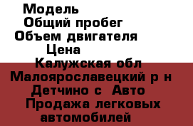  › Модель ­ Chery Amulet › Общий пробег ­ 200 › Объем двигателя ­ 15 › Цена ­ 150 000 - Калужская обл., Малоярославецкий р-н, Детчино с. Авто » Продажа легковых автомобилей   